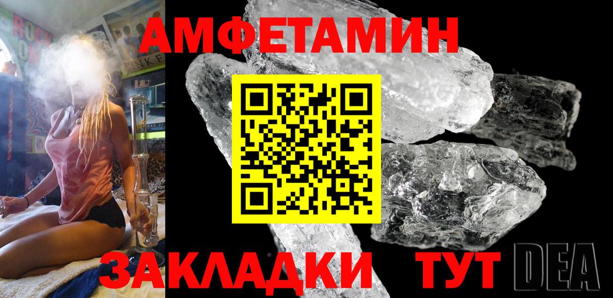 АМФЕТАМИН Premium  Amphetamine  Россошь  Вход с VPN 