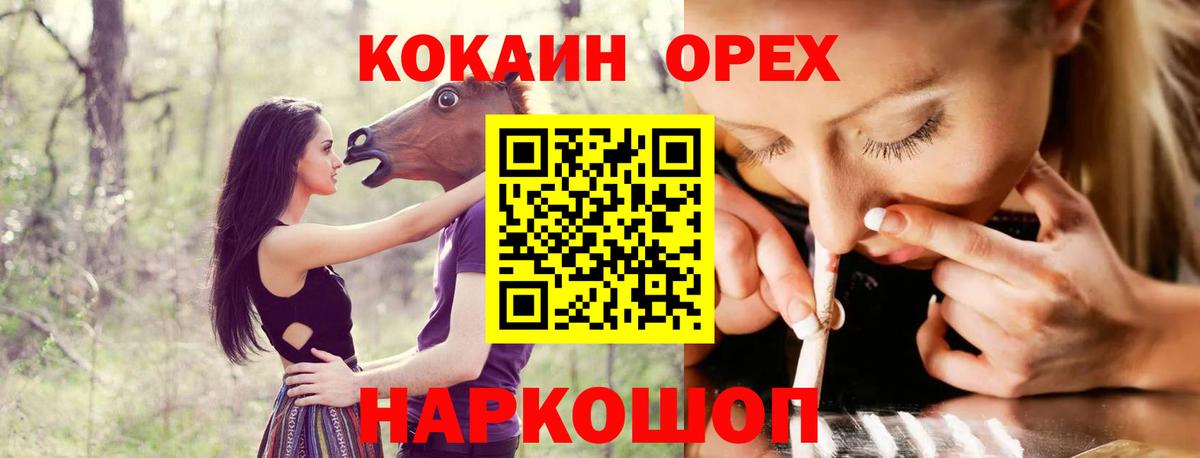 Кокаин Колумбийский Россошь