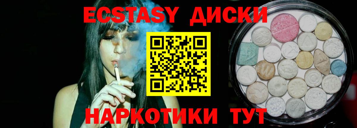 Ecstasy Punisher  Вход с VPN  блэк спрут ССЫЛКА  Ecstasy VHQ  Россошь 