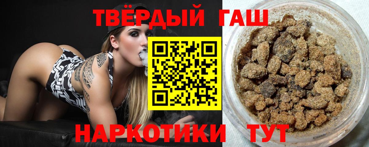 ГАШ ice o lator  Вход с VPN  ГАШИШ 40% ТГК  ГАШИШ  Россошь 