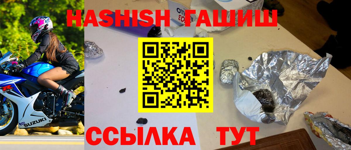 ГАШИШ гарик Россошь