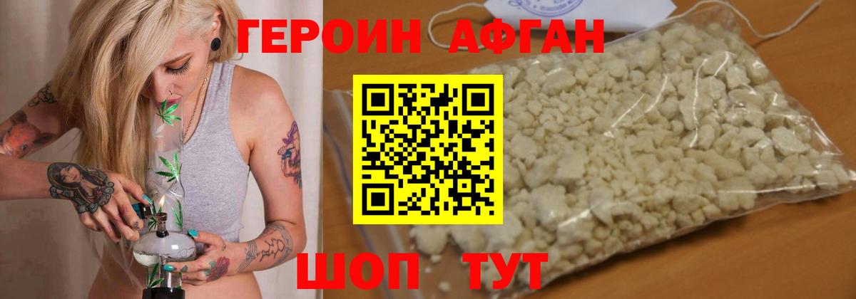 ГЕРОИН герыч  Вход с VPN  Россошь 