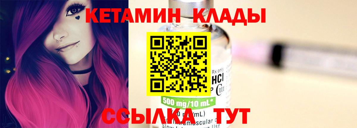 Кетамин ketamine  Вход с VPN  Россошь 