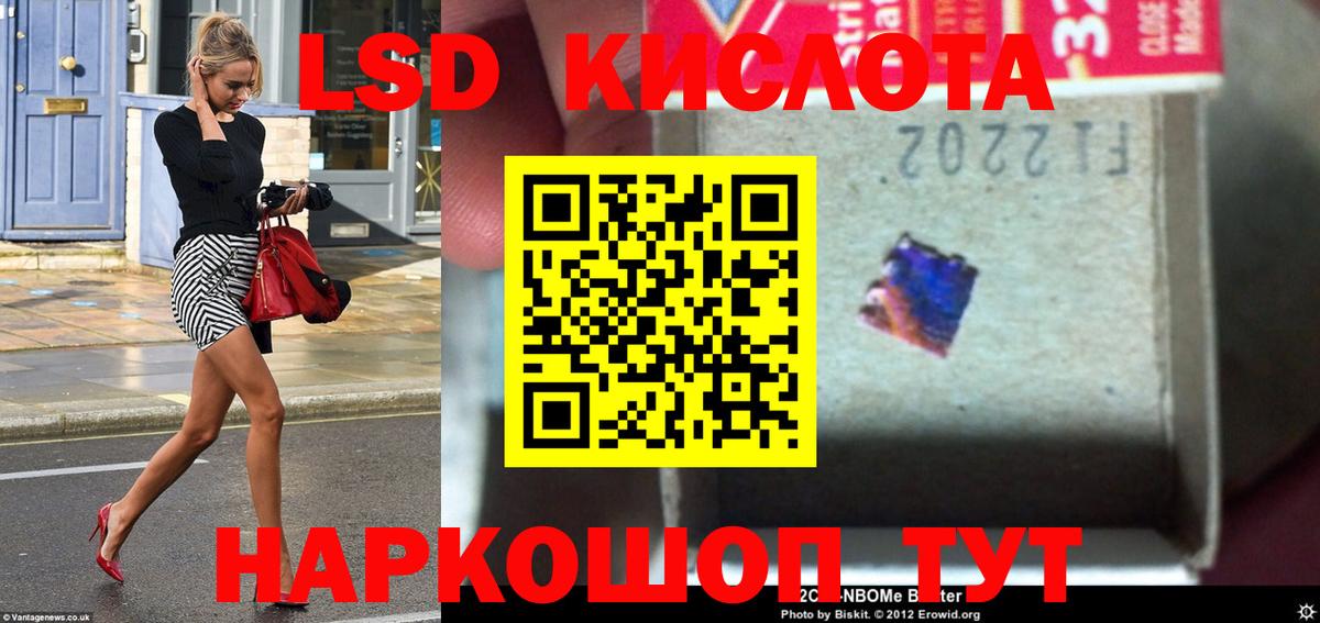 Лсд 25 экстази  Вход с VPN  Россошь  Лсд 25 экстази кислота 