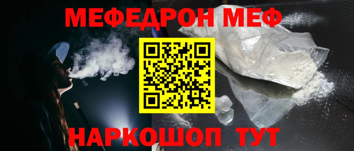   ссылка  Меф 4 MMC  МЯУ-МЯУ кристаллы  Вход с VPN  Россошь 