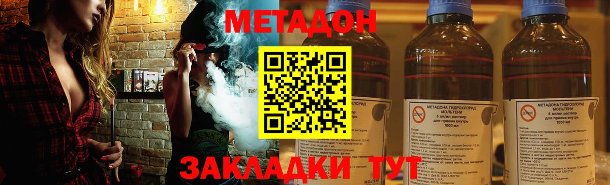 Россошь  МЕТАДОН VHQ  Вход с VPN 