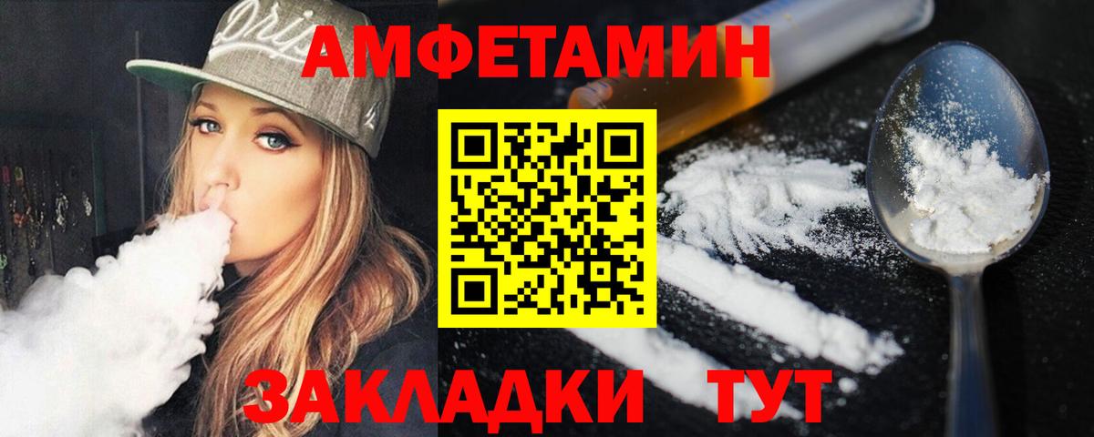 МЕТАМФЕТАМИН мет Россошь