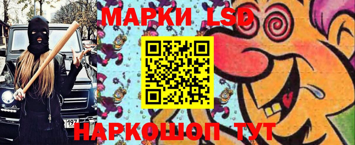 Марки NBOMe 1,5мг Россошь