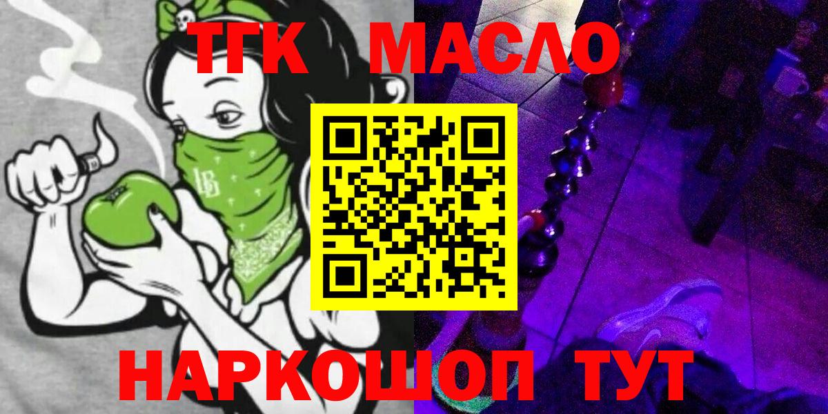 продажа наркотиков  Вход с VPN  Россошь  Дистиллят ТГК THC oil 