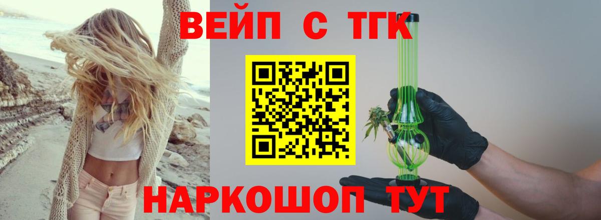Дистиллят ТГК гашишное масло Россошь